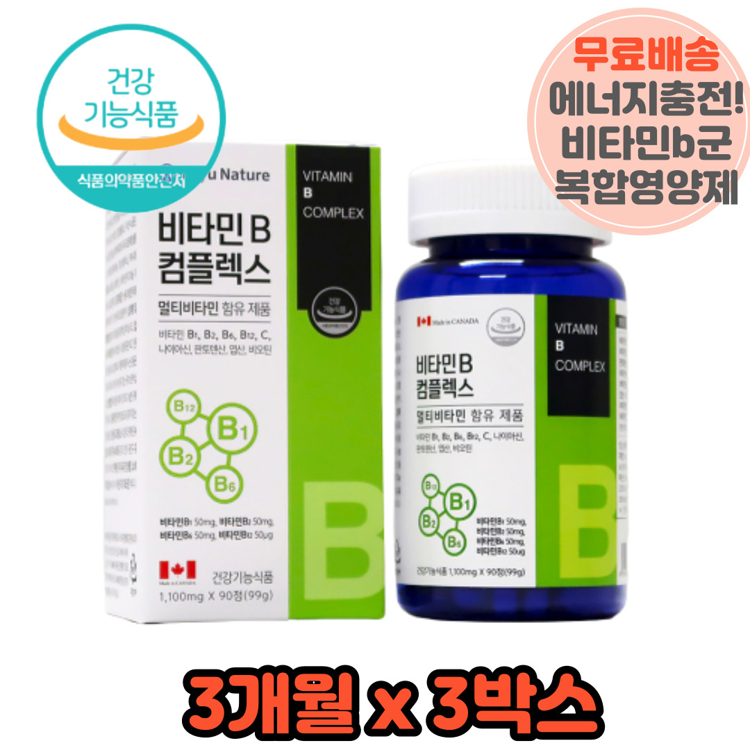 피곤할때 활력 <b>만성피로</b>영양제 비타민b군컴플렉스 3개월분 3박스
