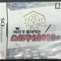 [중고][닌텐도DS] 머리가 좋아지는 스도쿠 10000문