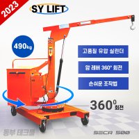 반전동 이동식 크레인 SECR-500 이동식 호이스트 화물용 소형 크레인 490Kg