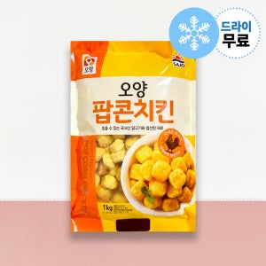 [지케이푸드] 사조 오양 팝콘치킨 1kg 굿픽 미니팝콘 아이간식 간편조리