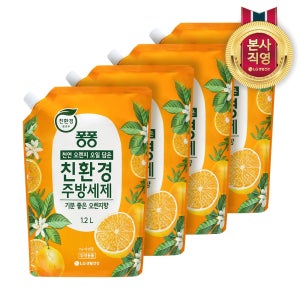 퐁퐁 친환경 주방세제 오렌지향 리필 1.2L 4개