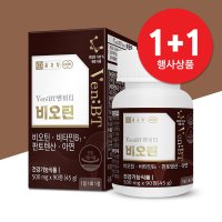 비타민d100 비오틴효과 맥주효모 판토텐산 종근당 비오틴영양제