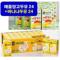 베지밀 바나나 두유 190ml 24팩 + 애플망고 두유 190ml 24팩