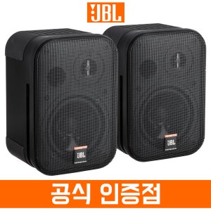 JBL Control1 pro 카페용 스피커 매장 업소용 150W 1조(2통) 금액