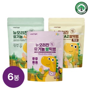 뉴오리진 a2 쌀떡뻥 아이과자 6개입 / 유기농떡뻥 자색고구마,백미,단호박 맛