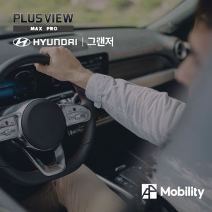 현대 그랜저 어라운드뷰 플러스뷰 360 파노라마 서라운드뷰 전국시공 GN7
