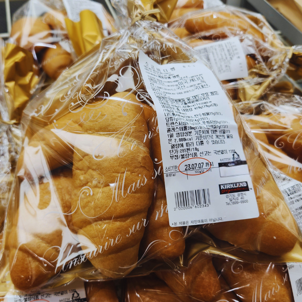 코스트코 소금빵 소금버터빵