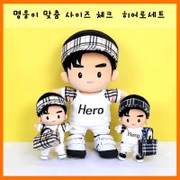 [명웅이옷장] 체크 Hero 상하세트