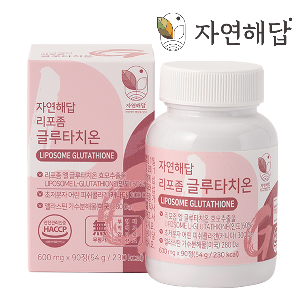 <b>자연</b>해답 리포좀 <b>글루타치온</b>