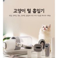 고양이 털 청소기 흡입기 애완 동물 개 강아지 다기능 헤어 빗질 전기 머리 흡입