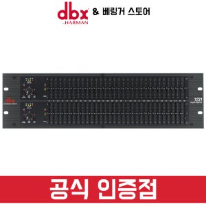 DBX 1231 2채널 31밴드 그래픽 이퀄라이저