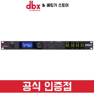DBX DriveRack PA2 오디오 콘트롤러 스피커 매니지먼트