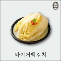 [타이거김치] 어린이도 함께 먹는 타이거 백김치 2kg 5kg 10kg