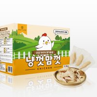 냥껏맘껏 2.2kg 순살 100% 고양이 닭가슴살 100개입 대용량 간식 (22g x 100개)