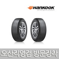 오산점장착 벤투스S2AS H462 255/45R18 2554518