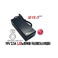 LG노트북 LGZ16 LGZ33 LGZ35 LGZ36 LGZ43 Z160 Z330 Z350 Z360 ZD360 Z430 Z435전용 19V 2.1A 국산어댑터(4.0x1.7)