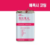 에폭시 페인트 도료 바닥재 코팅제 상도 16KG