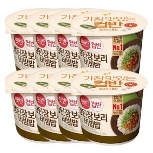 햇반 컵반 강된장 보리비빔밥 280g 8개