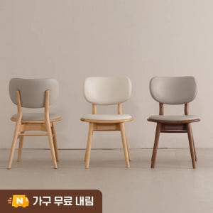 카이 원목 가정용 편안한 인테리어 쿠션 테이블 식탁의자