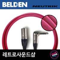 [익스펜더] 벨덴 1192a 케이블 XLRM(수)-TRSㄱ자 3m Belden 1192a