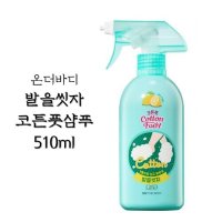 온더바디 발을씻자 풋샴푸 대용량 510ml 상큼 레몬