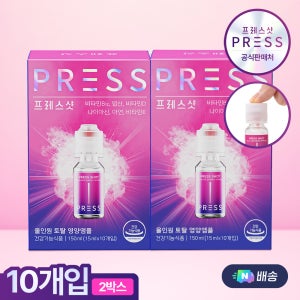 프레스샷 10입 눌러마시는 고함량 올인원 비타민 엽산 나이아신 아연 10개입, 2개