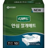 유한킴벌리 디펜드 안심 깔개매트 10매