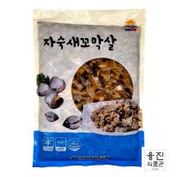 아라햇살 자숙새꼬막살 1kg / 자숙꼬막 냉동꼬막 꼬막무침 꼬막살