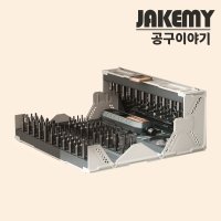 JAKEMY 자케미 정밀 드라이버 세트 JM-8192 반대탭 리무버 비트 포함 180종