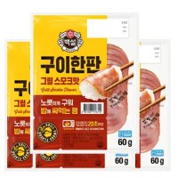 캠핑요리 백설 구이한판 그릴스모크 60gX4 CJ제일제당 홈파티음식 맥주안주 아침식사대용 소문난 집밥 감칠맛나다