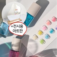 모어젤 아트리퀴드2 세트 잉크젤 네일아트판