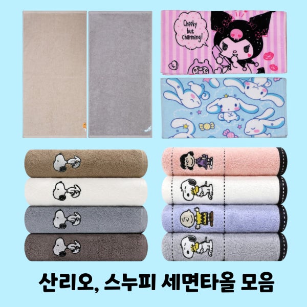 산리오 스누피 세면타올 귀여운 캐릭터 수건 유치원 어린이집 졸업 행사 기념품 답례품