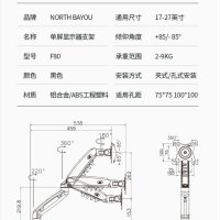 모니터암 NB F80 디스플레이 브래킷 범용 회전 리프 패널거치대