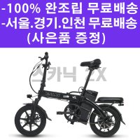 스카닉 2X 배달용 고출력 전기자전거 48V 12h/15Ah