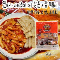 대구방떡 방촌시장 떡볶이 납작만두 밀떡 국물떡볶이 밀키트