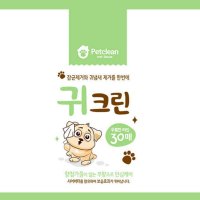 반려견 귀 티슈 고양이 애견 애완견 강아지 30매