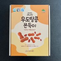 제주 우도땅콩 쫀드기 쫀득이 기념품 특산품옛날 간식