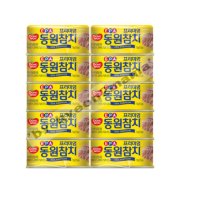 코스트코 동원 EPA참치 150g X10캔 뽁뽁이 안심포장