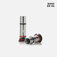 유웰 발라리안 호환 코일 (0.6옴/1.0옴) 맥스,캠퍼 호환