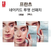 프란츠 투명 썬패치 네이키드 선쉴드 펩타이드 선패치 15회분