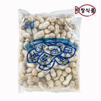 자숙 땅콩 700g 냉동 /견과류 안주