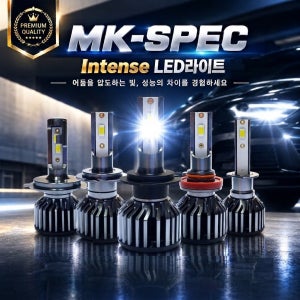 [전차종 장착 가능] 2027년형 인텐스 자동차 LED 전조등 승용차 화물차 헤드라이트 H7 40W