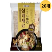 자연다움 구수한 누룽지 삼계탕 백숙 재료 20개 220g