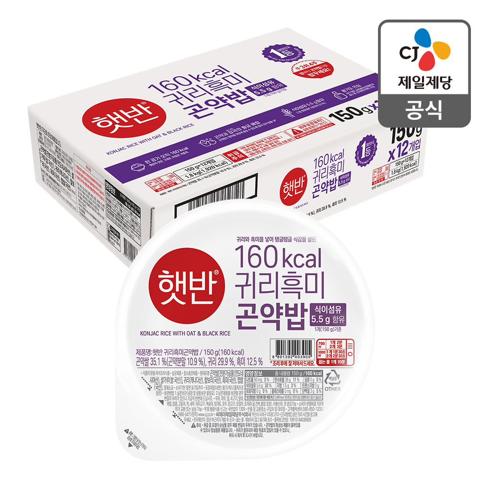 햇반 귀리흑미곤약밥 150Gx12개(1box)