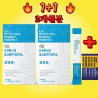 락토바실러스 가세리 플란타럼 리얼 모유 유산균 1+1