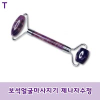 얼굴마사지 자수정 스킨 롤러 보석 얼굴 마사지기