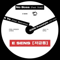 이센스 저금통 앨범 E SENS 3집 노래 No Boss A Yo Gas 하하하 열심히해