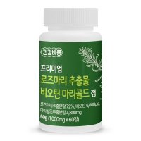 프리미엄 로즈마리 추출물 비오틴 마리골드 정 1000mg x 60정 건강바름