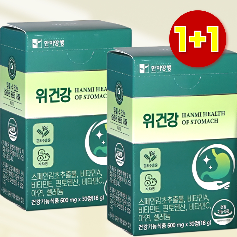 헬리코박터균 증식억제 <b>Glabridin</b> 위 점막 보호 건강도움 약60일분