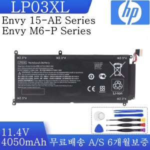 TPN-C121/C122/C124 14-J104TX 15-AE122TX LP03XL HP 노트북 배터리